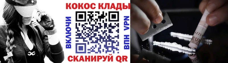 Кокаин 97%  Кодинск 