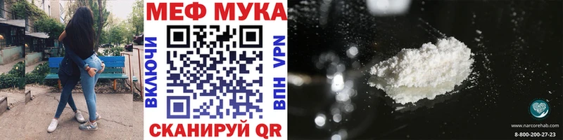 Мефедрон мука Кодинск