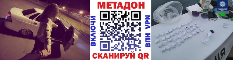 Метадон methadone  ОМГ ОМГ маркетплейс  Кодинск 